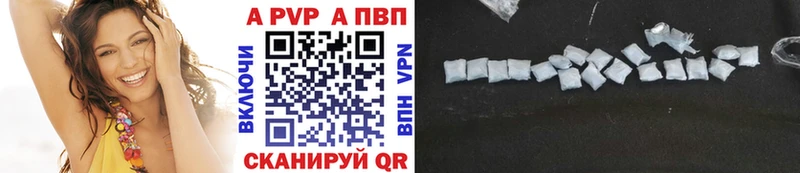 Alfa_PVP VHQ  Купить  Волгодонск 