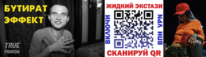 Купить где  Волгодонск  БУТИРАТ вода 