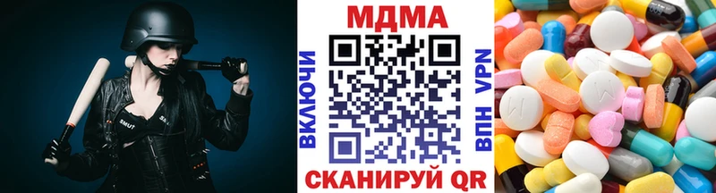 Купить  Волгодонск  MDMA молли 