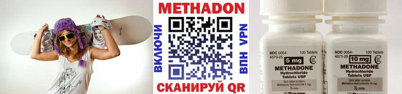 Метадон кристалл  Купить  Волгодонск 